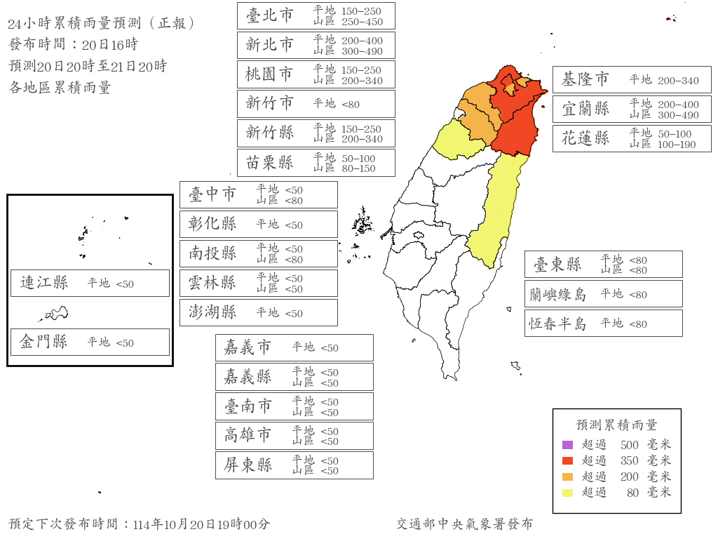 WPPS_REG_Fcst24hPrecipImage (2)