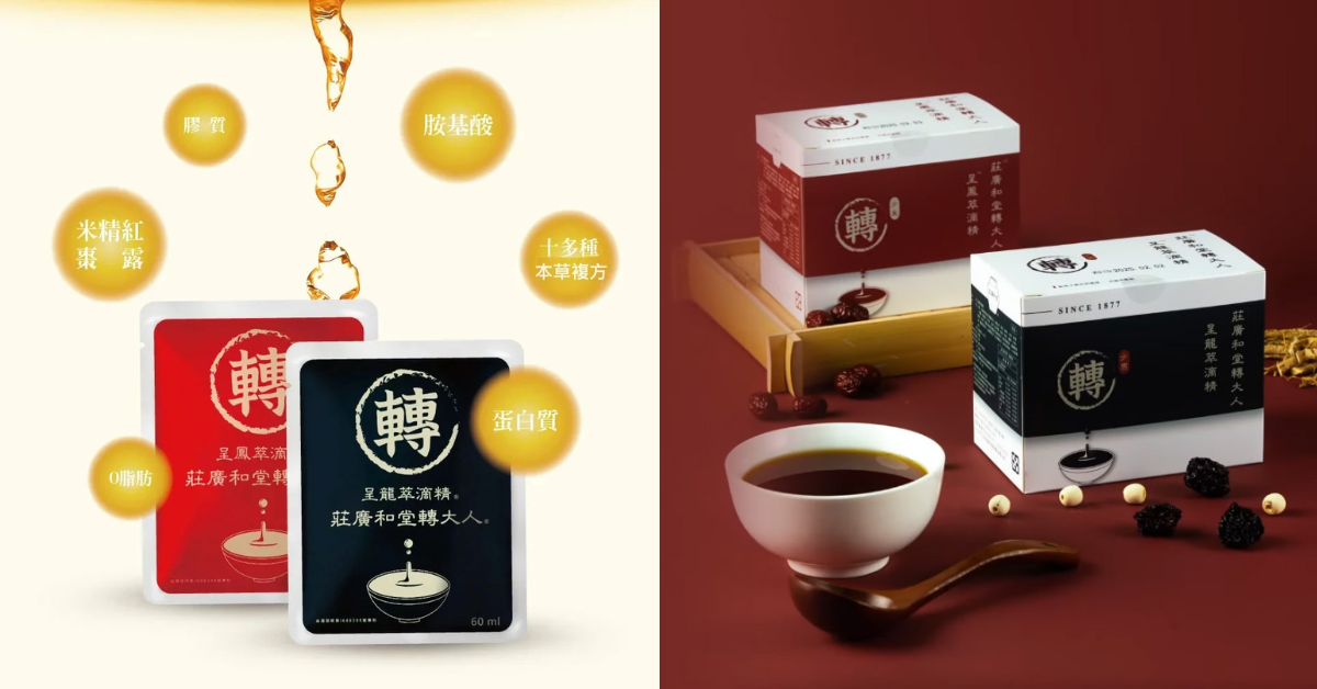 （圖／<a href='/search/tags/莊廣和堂/' target='_blank'>莊廣和堂</a>提供）