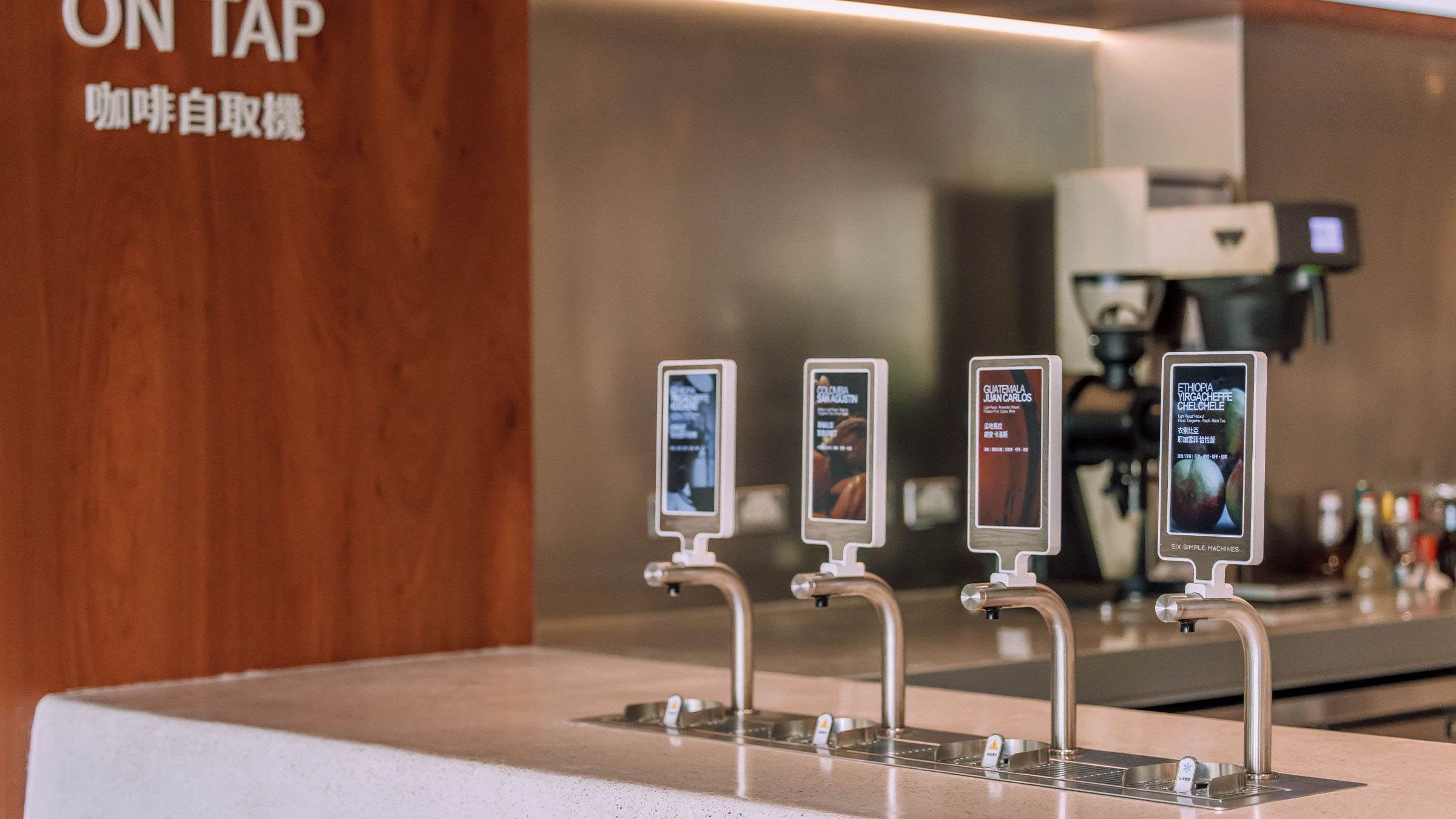 全台連鎖咖啡館首創Coffee on Tap咖啡自取機。（圖／業者提供）