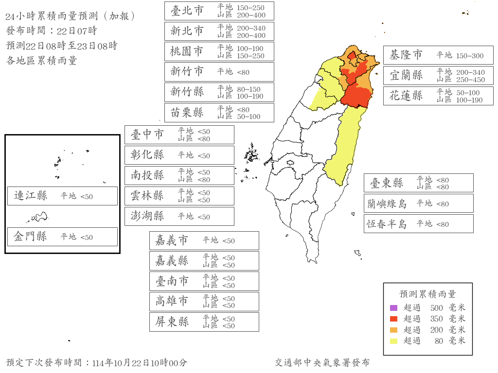 WPPS_REG_Fcst24hPrecipImage