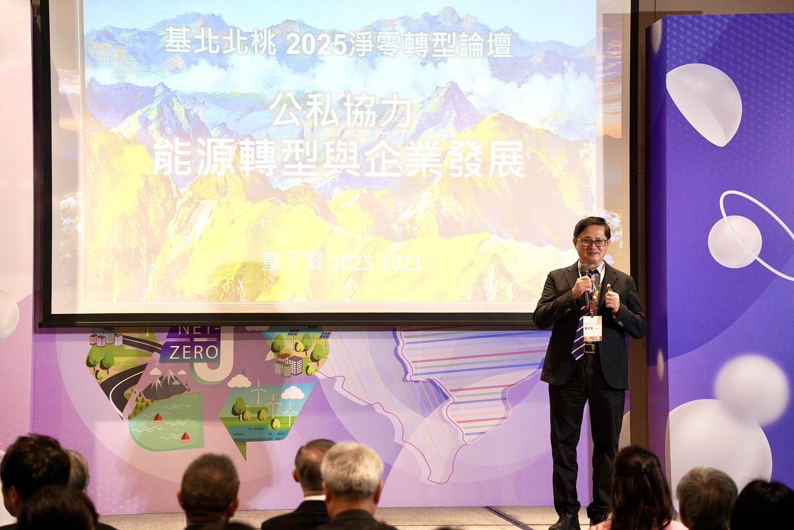 本次活動特別邀請和碩科技董事長童子賢發表「公私協力能源轉型與企業發展」專題演_0