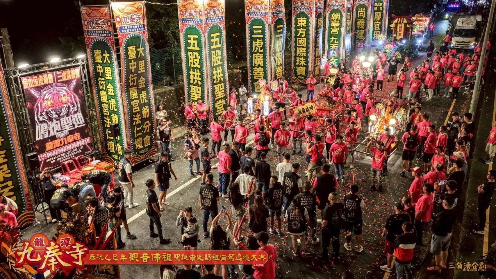 九奉寺三年進香圓科遶境現場盛況空前，千名信眾護駕觀音佛祖聖駕，鼓樂喧天、香煙裊裊，場面莊嚴壯觀。（圖／九奉寺提供）