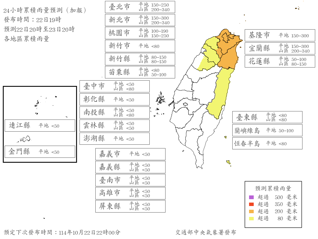 WPPS_REG_Fcst24hPrecipImage