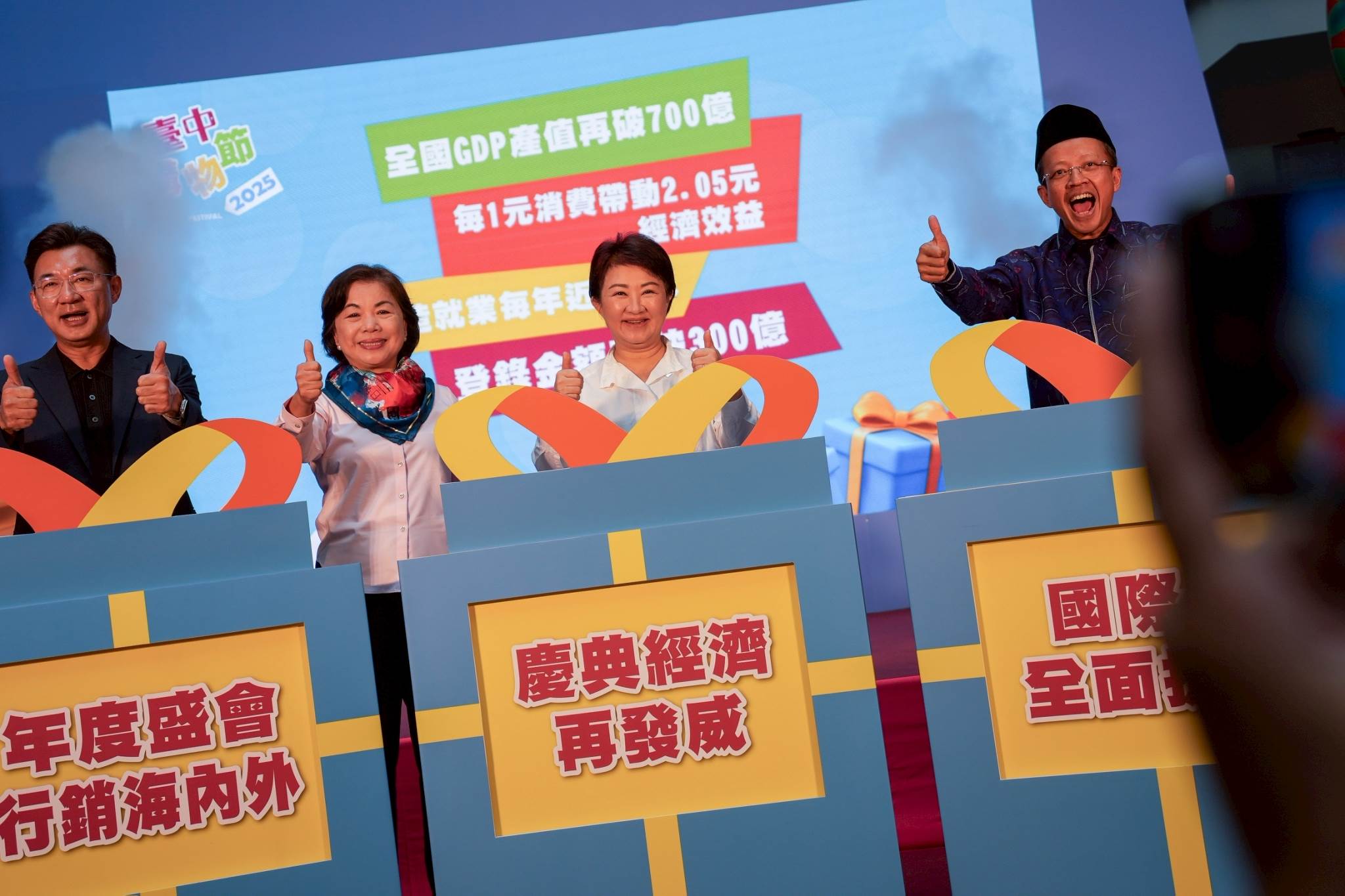 台中購物節的國際化策略也成為一大亮點，不僅能邁向國際化，吸引更多國際旅客，還能助力經濟發展。（圖／台中市政府經發局提供）