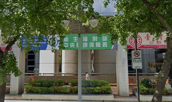 健保署出面回應。(圖/翻攝自Google maps)