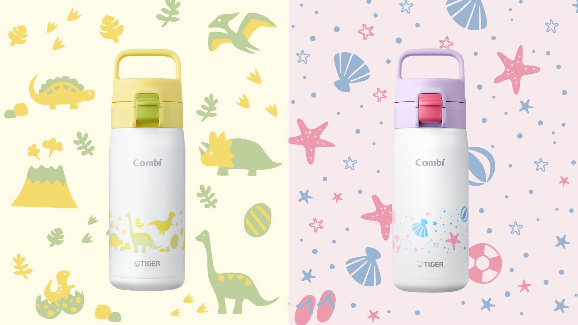 日本Combi原創設計結合虎牌TIGER保溫瓶。（圖／Combi提供）