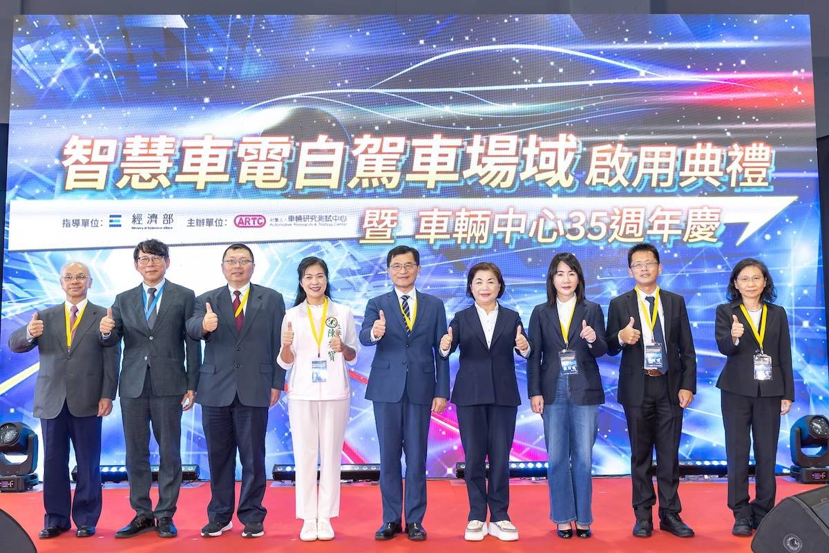 經濟部於車輛中心啟用東南亞首座具備全天候、全速域及全車種驗證能力的「智慧車電自駕車場域」。（圖／ARTC提供）