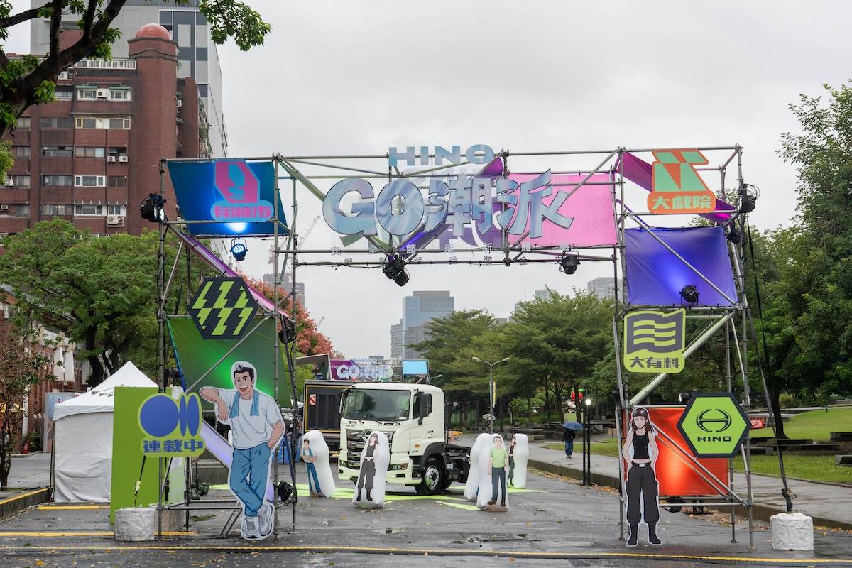 「HINO GO潮派-安全節能新體驗」活動於10月24至27日在台北華山文創園區西一館盛大登場。（圖／林昱丞攝影）