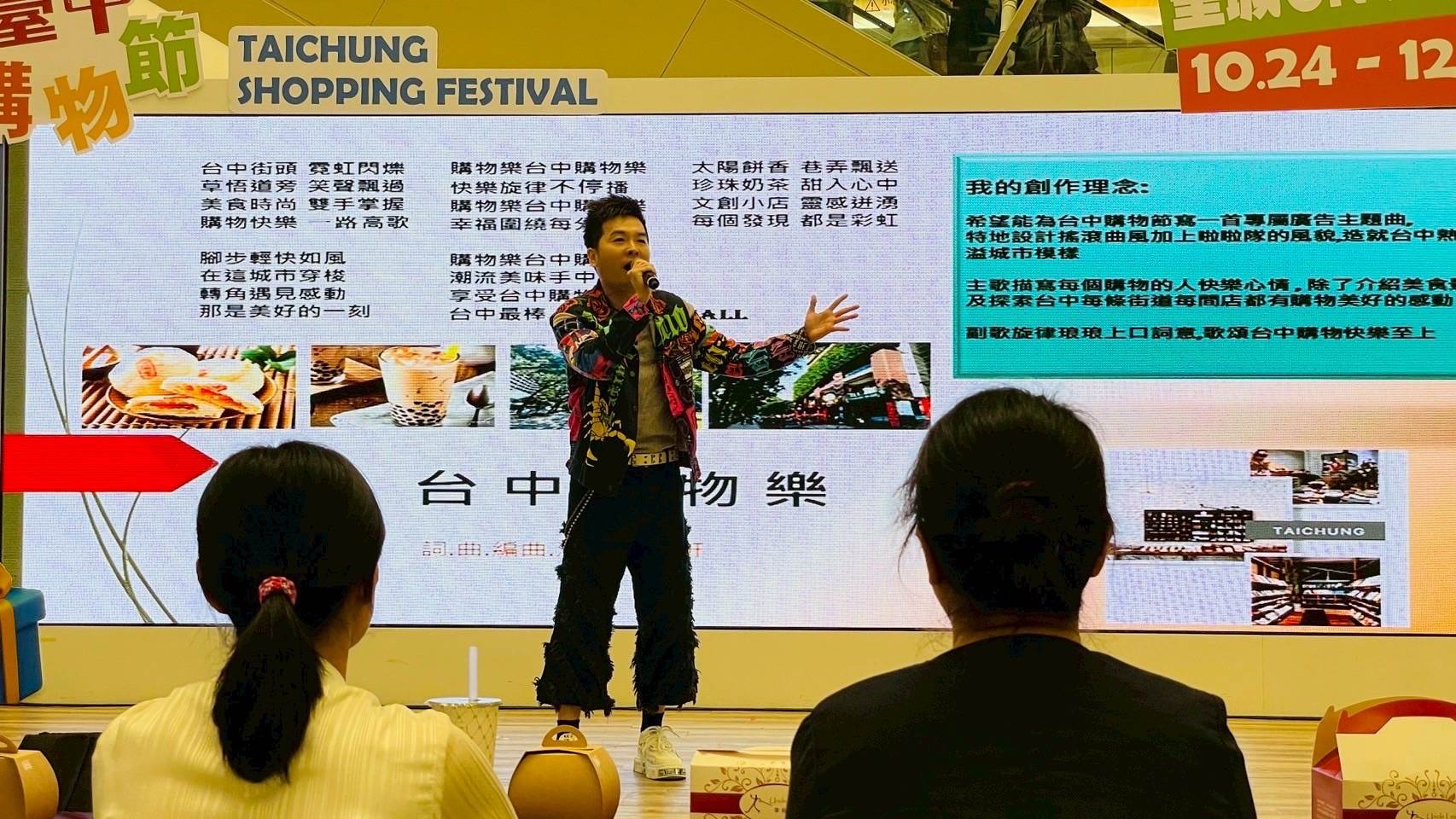 第三名黃晨軒，出身餐廳駐唱歌手，獨唱自創曲「台中購物樂」。（圖／台中市政府經發局提供）