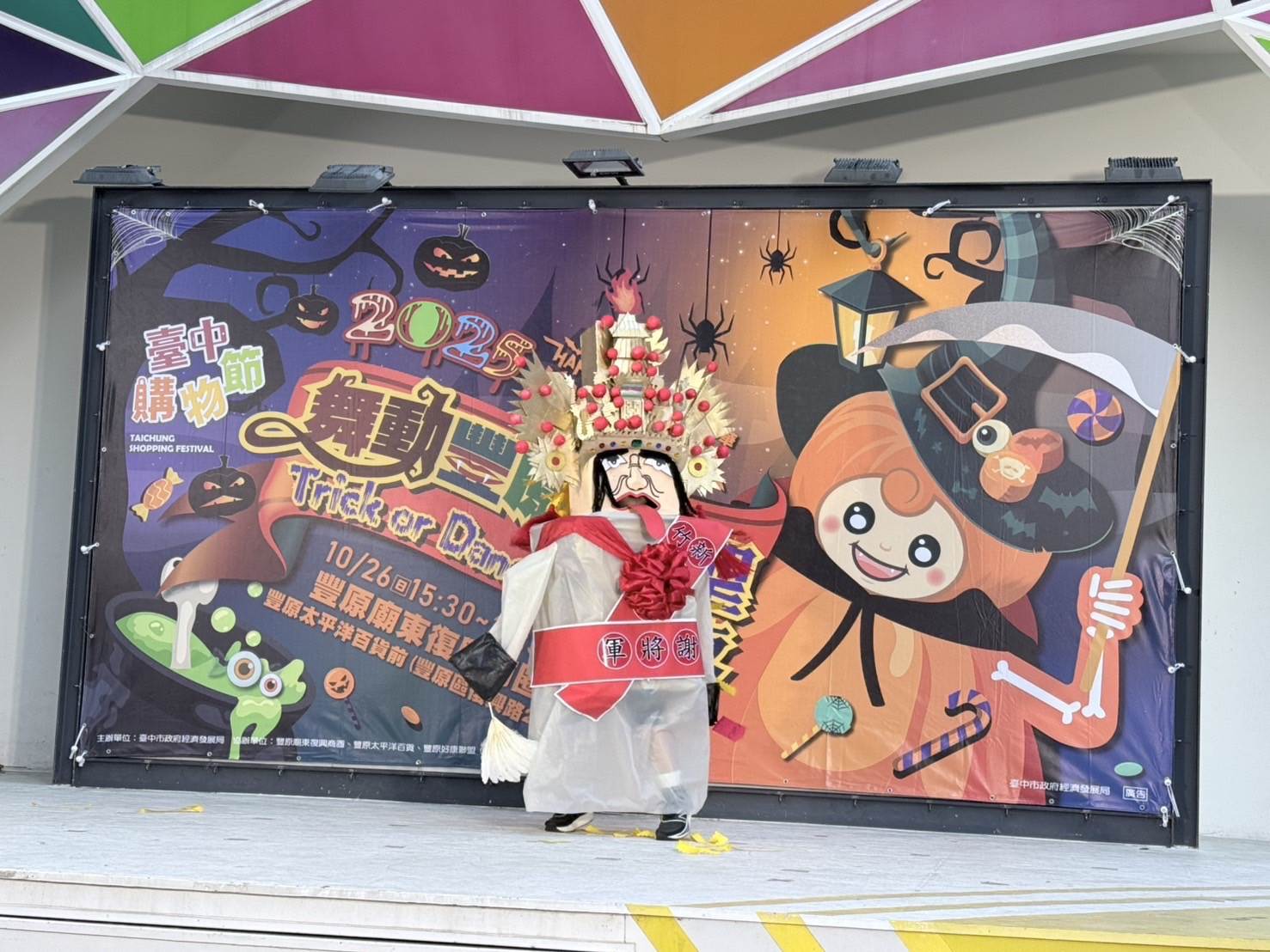 今年萬聖節活動主題以「舞蹈」為主軸，許多家長陪同孩子一起扮裝參與。（圖／台中市政府經發局提供）