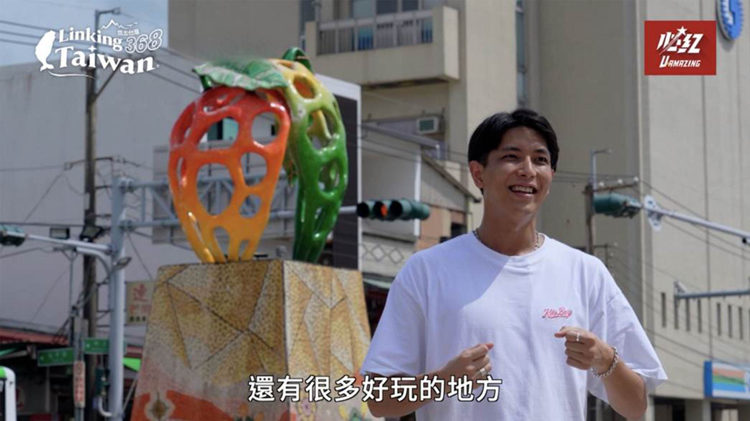 玉井圓環的新地標正式亮相，鏤空設計的非實體化造型。（圖／《<a href='/search/tags/Linking 368 Taiwan恁去台灣/' target='_blank'>Linking 368 Taiwan恁去台灣</a>》提供）