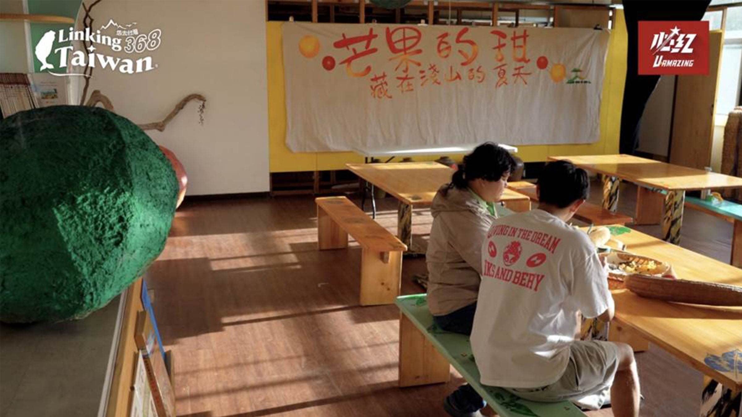 淺山，是臺南的一片淨土，有著豐富的農產、自然的生態，以及充滿人文的生活。在這裡，一樹體驗了難得的手作，彷彿自己也成了這片淨土的一份子。（圖／《Linking 368 Taiwan恁去台灣》提供）