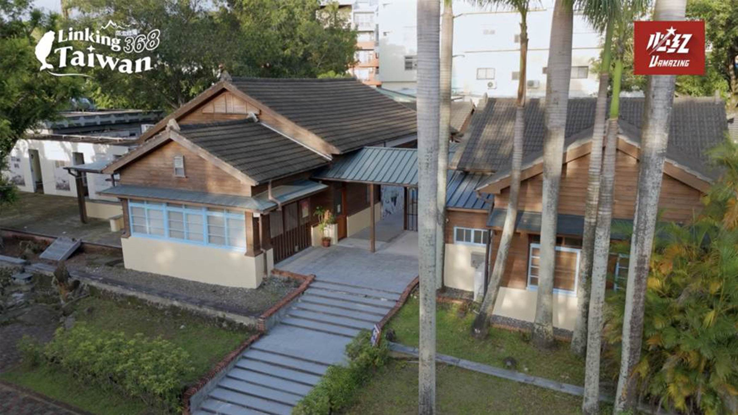 利用已經停工20多年的玉井糖廠招待所，以及土地，改建為「噍吧哖事件紀念園區」。（圖／《Linking 368 Taiwan恁去台灣》提供）