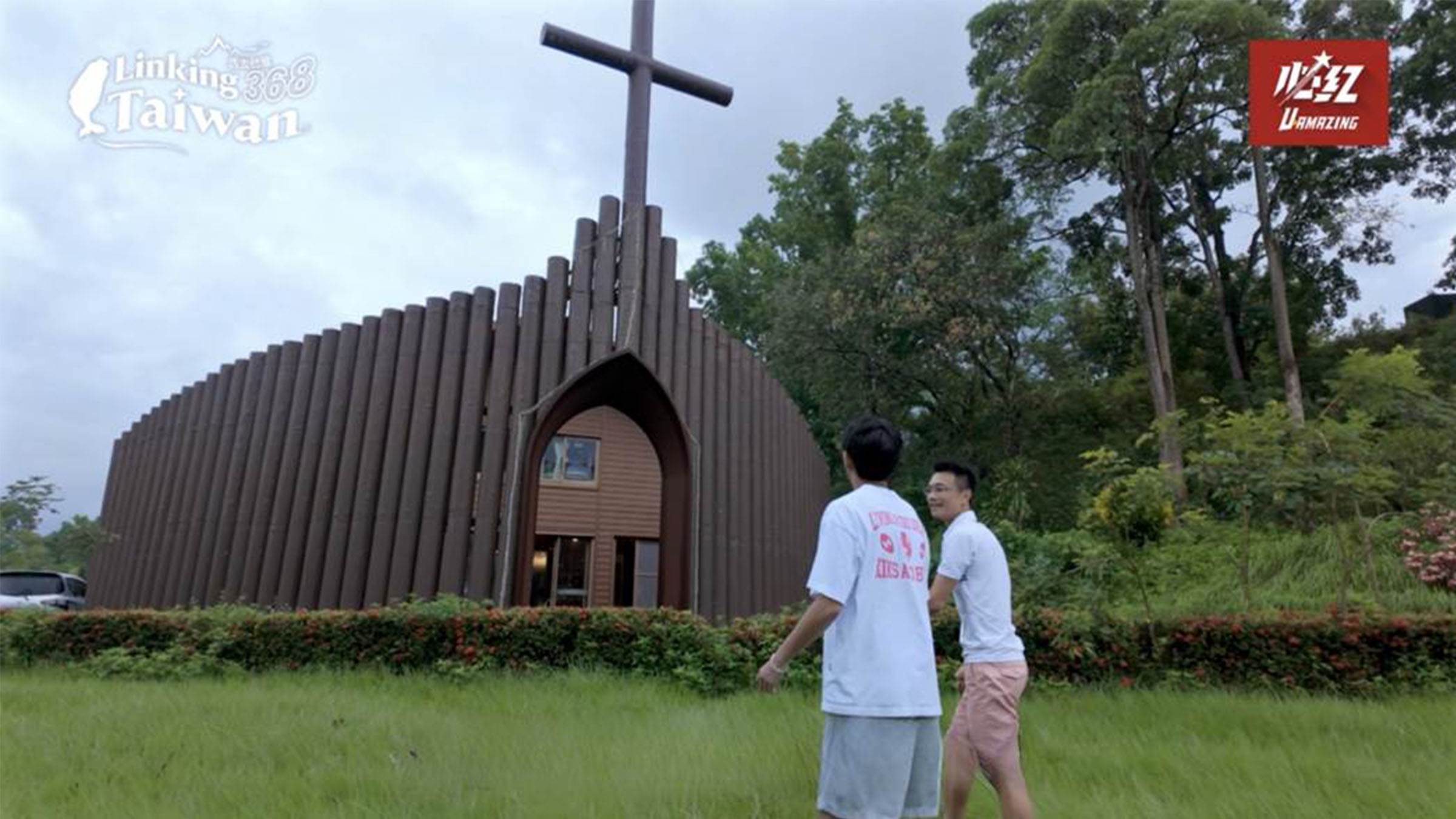 這座教堂的設計靈感來自《創世記》中的挪亞方舟—當洪水來臨時，神預備了一艘方舟，使人得以存活。（圖／《Linking 368 Taiwan恁去台灣》提供）