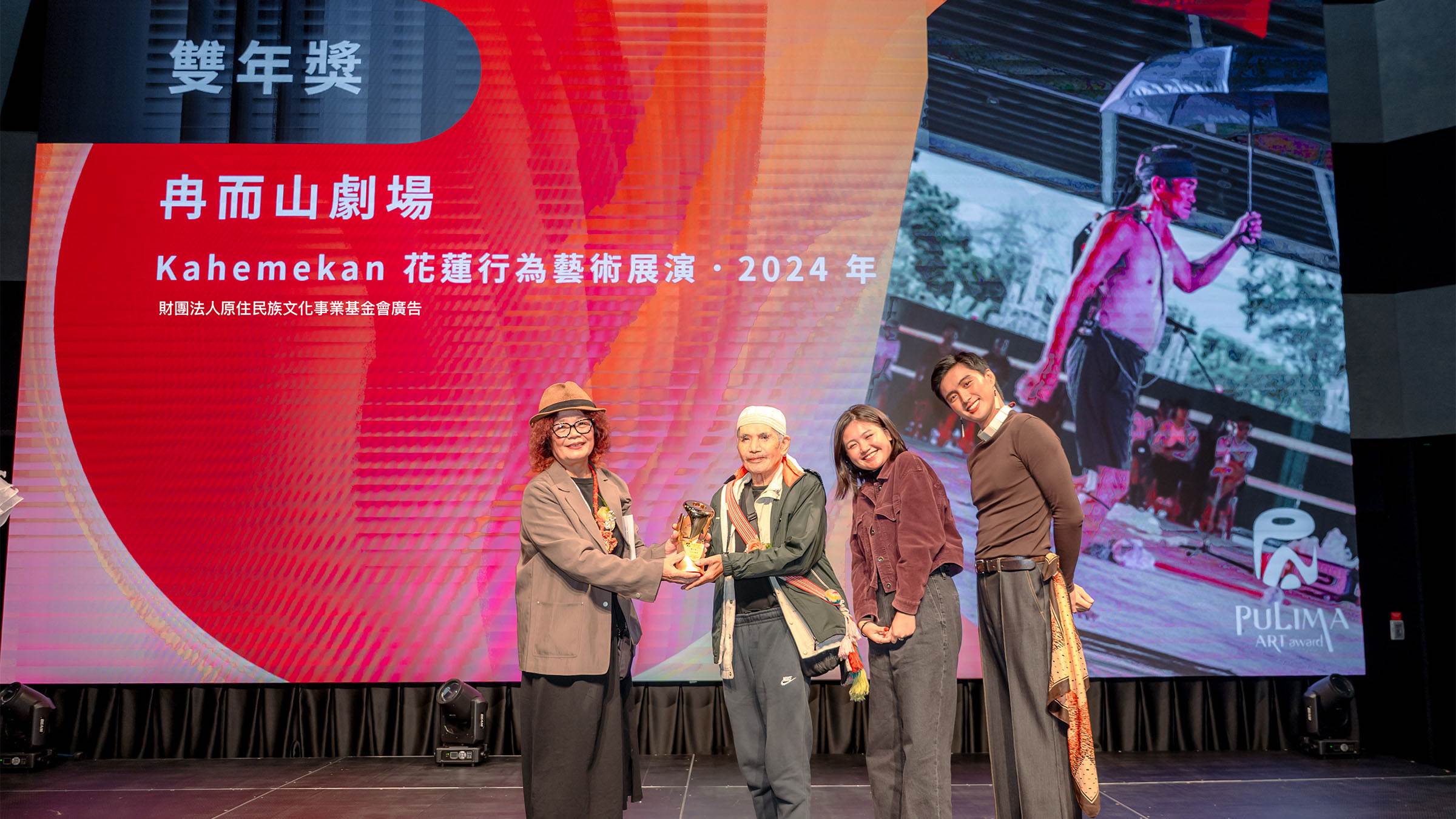 「第七屆Pulima藝術獎」雙年獎得主冉而山劇場（右）與頒獎人評審團主席潘小雪（左一）合影。（圖／原文會提供）