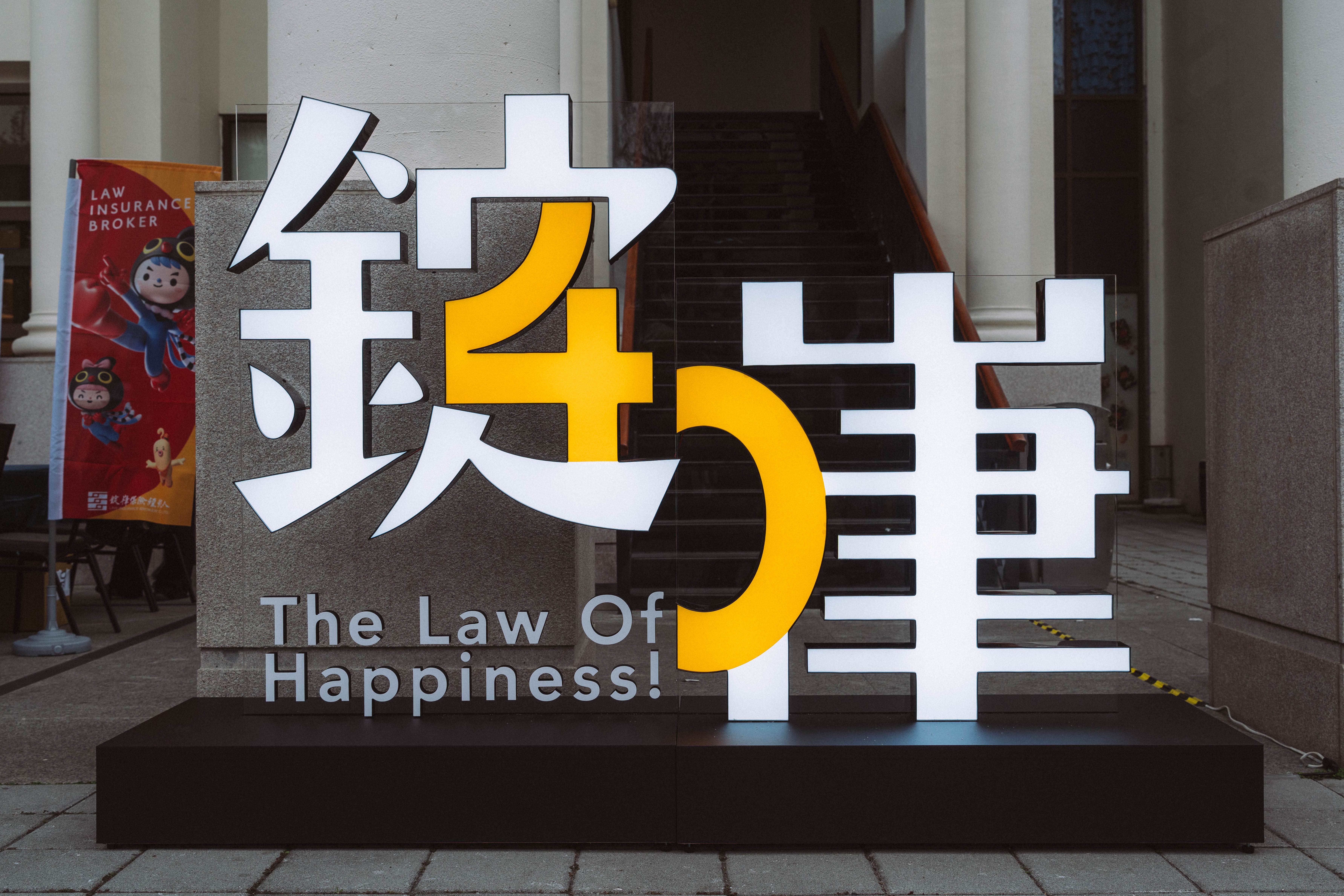  錠嵂<a href='/search/tags/保險經紀人/' target='_blank'>保險經紀人</a>邁向四十週年里程碑，目標讓台灣每個家庭都因為擁有錠嵂的服務享受幸福樂活的人生。（圖／錠嵂保險經紀人提供）