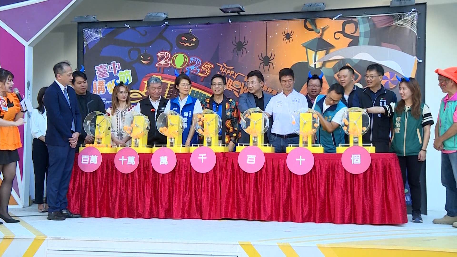 活動首抽送出逾千組3,000元現金獎及菲律賓來回機票，為購物節揭開熱鬧序幕。（圖／東森新聞）