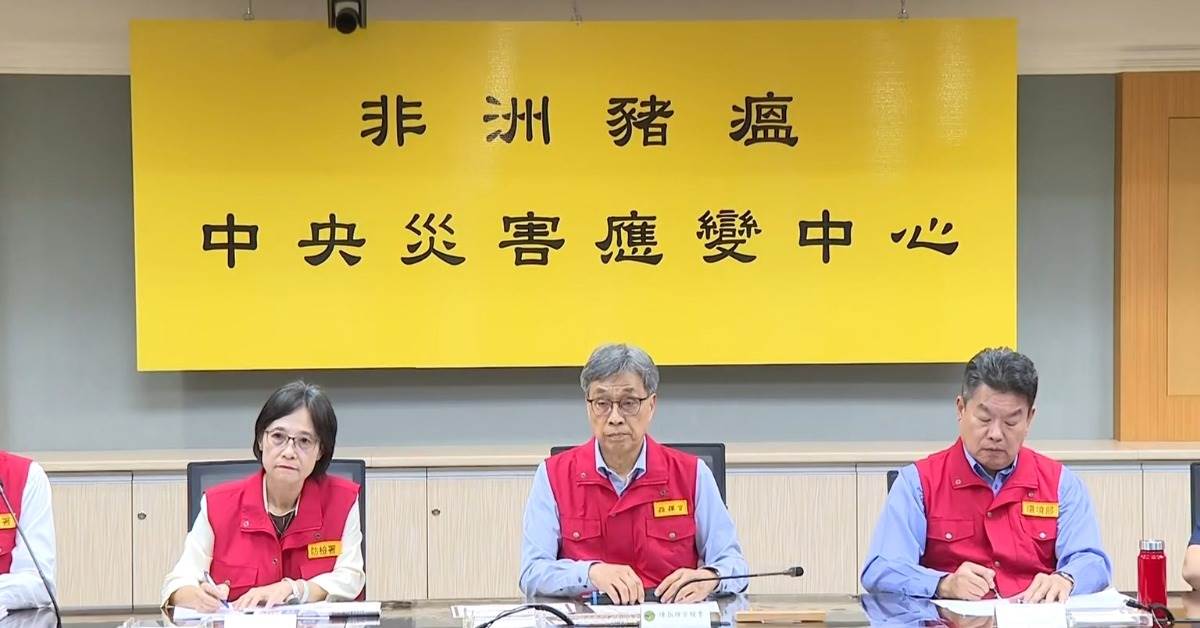 非洲豬瘟中央災害應變中心。(圖/東森新聞)