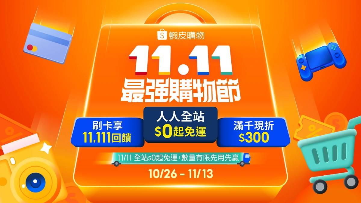 蝦皮購物疊券再省，m2美度膠原飲雙11全面47折起。（圖／蝦皮購物）