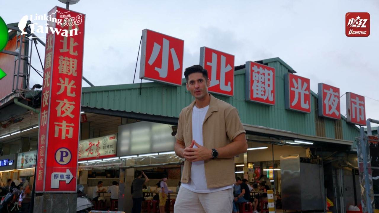 《Linking 368 Taiwan恁去台灣》我們下一次要去哪個鄉鎮呢？See you next time！