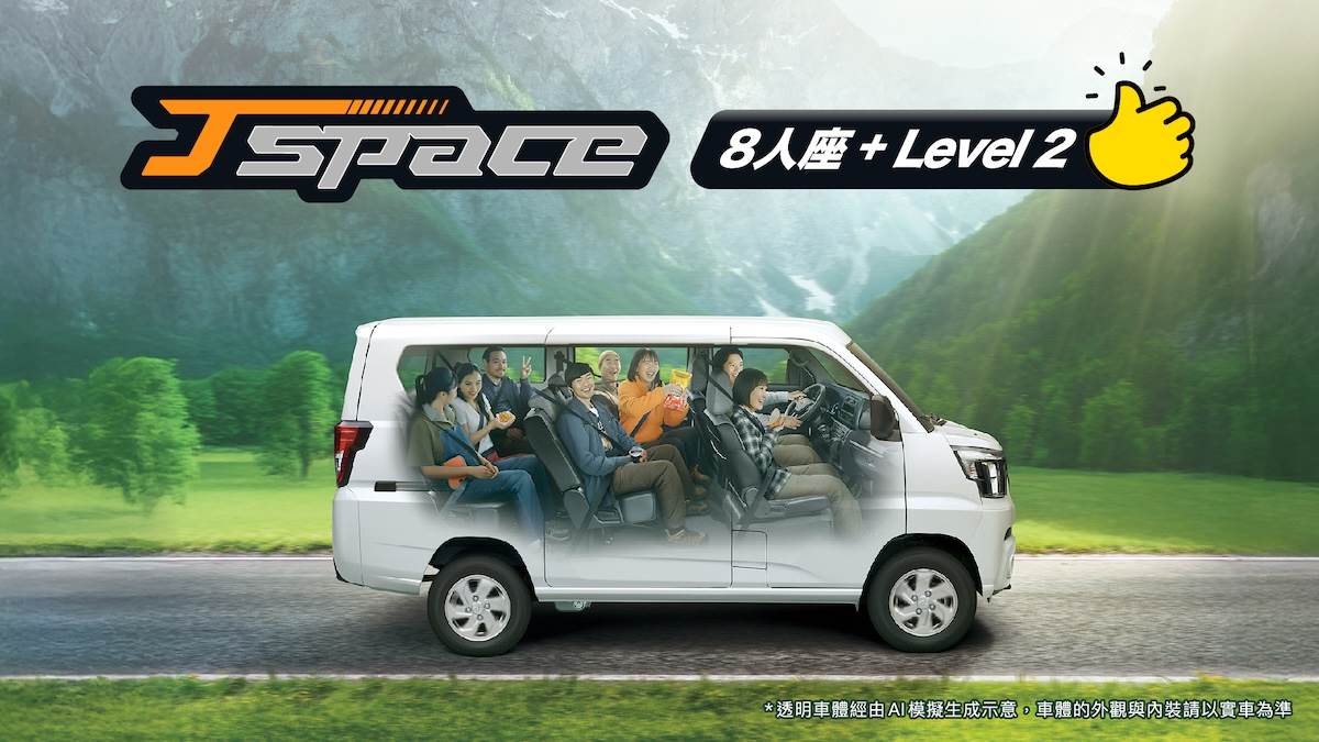  J SPACE 8人座旗艦型為72萬元，如再搭配貨物稅減徵最高10萬優惠，即可以62萬元入手，成為市場最親民的8人座。（圖／中華汽車提供）