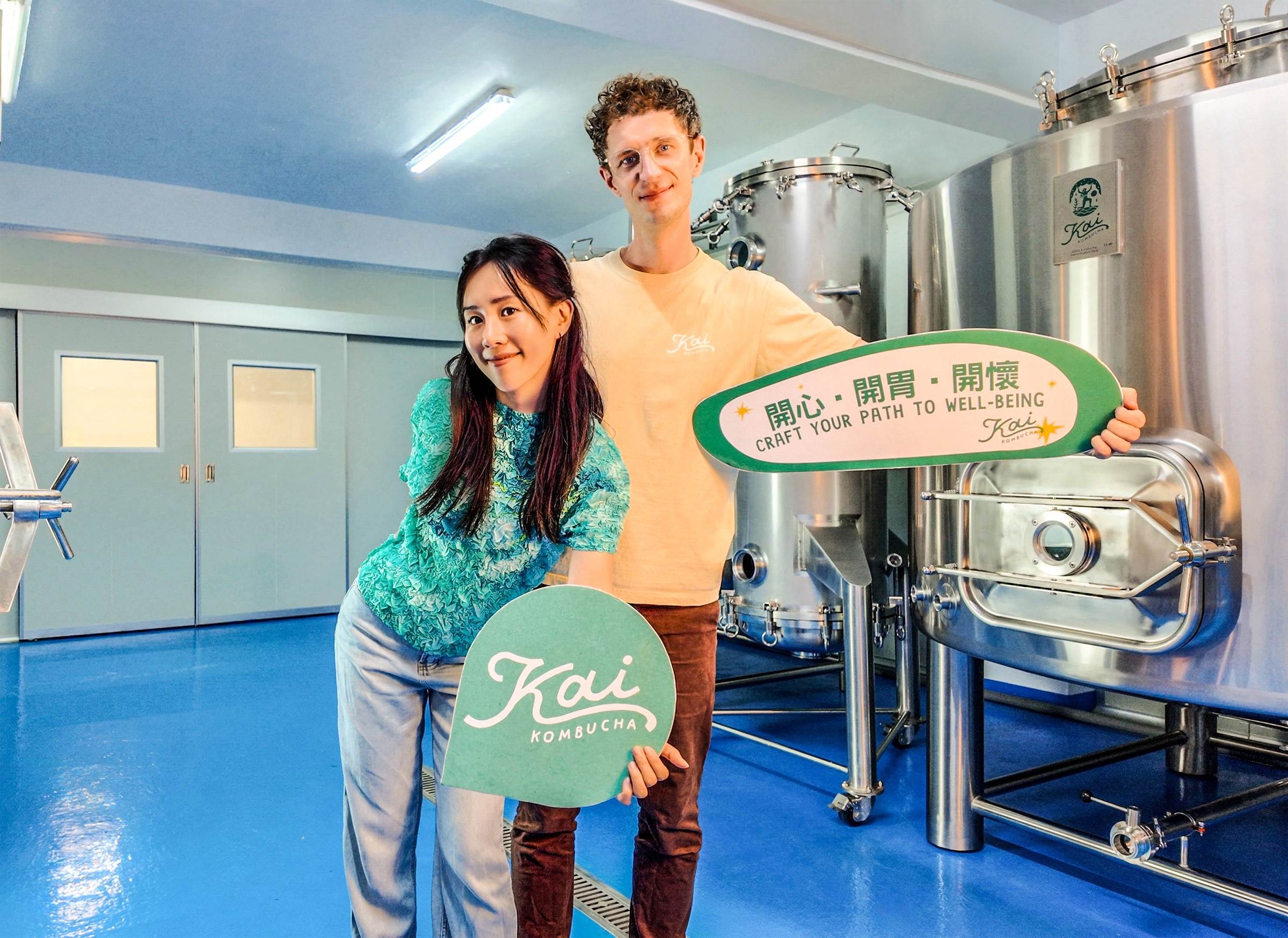 Kai康普茶創辦人 Ross 與 Cindy，致力於推廣真實發酵的康普茶。 （圖／Kai康普茶提供）