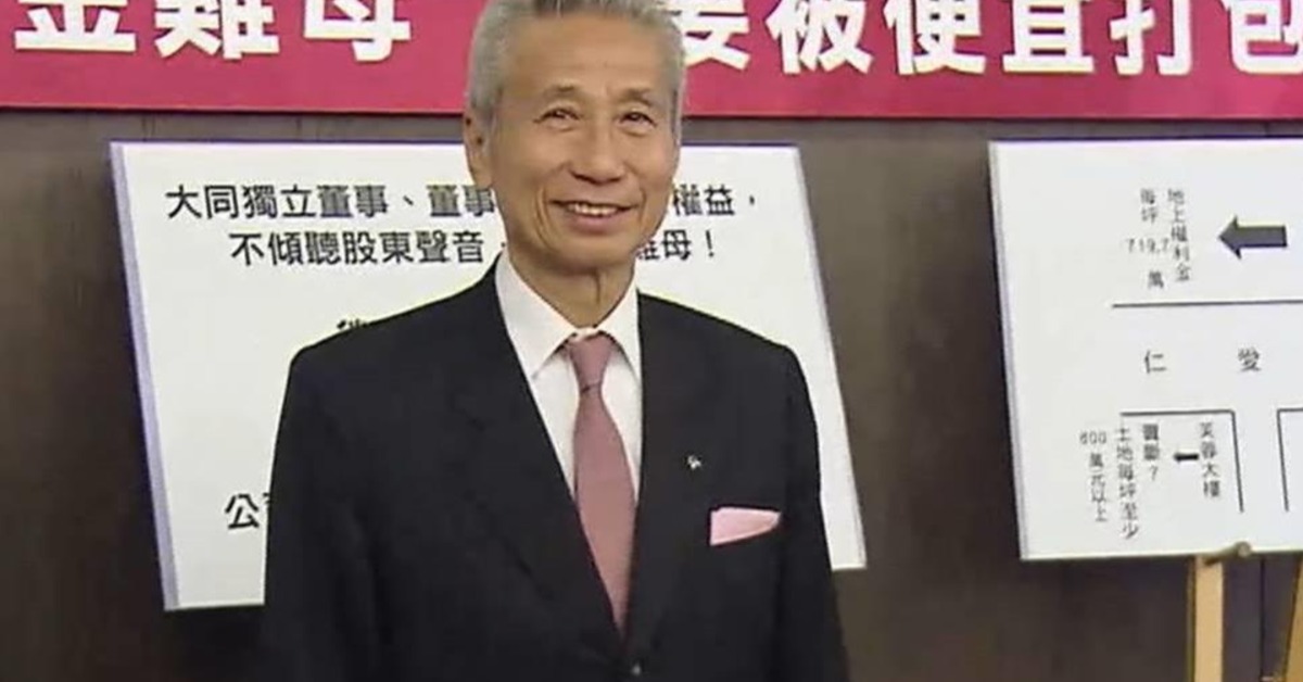 打房後座力？大同前董座王光祥資金緊 借款換豪宅