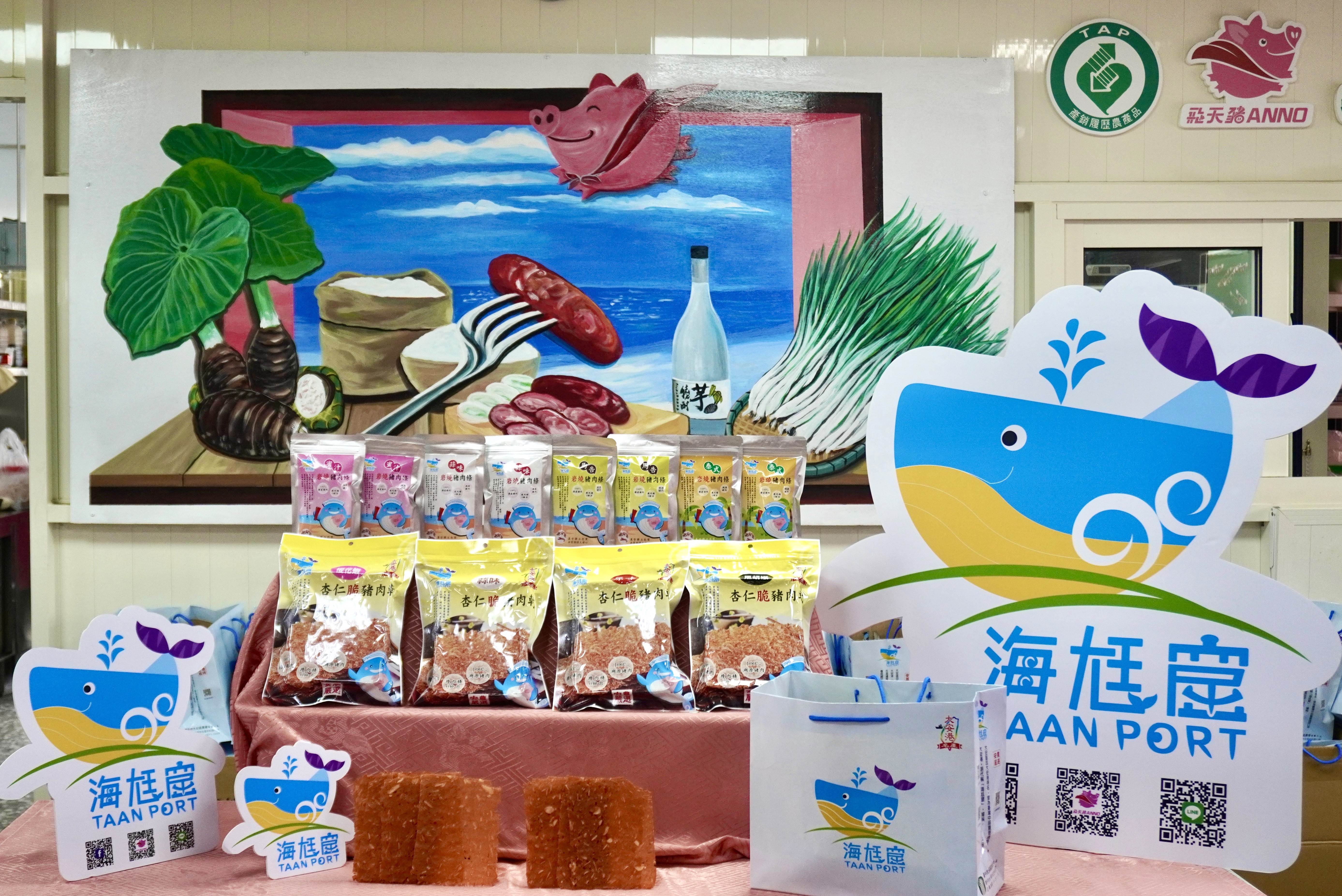 加碼抽大安農會「杏仁脆豬肉片Plus岩燒豬肉條」禮包示意圖。 （圖／台中市政府經濟發展局提供）