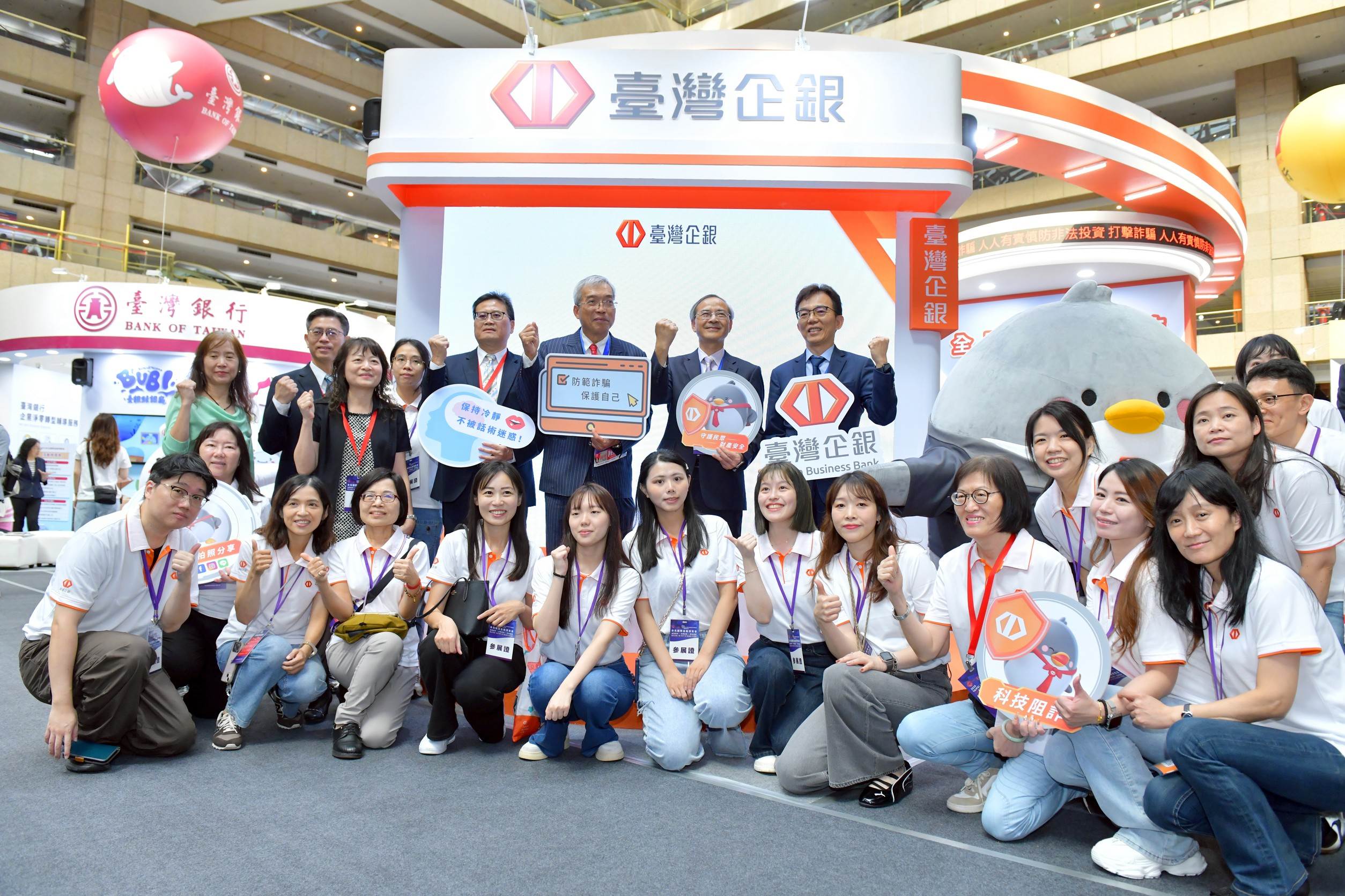 臺灣企銀金融博覽會攤位,邀請民眾化身打詐超人拿好禮。(圖/臺灣企銀提供)