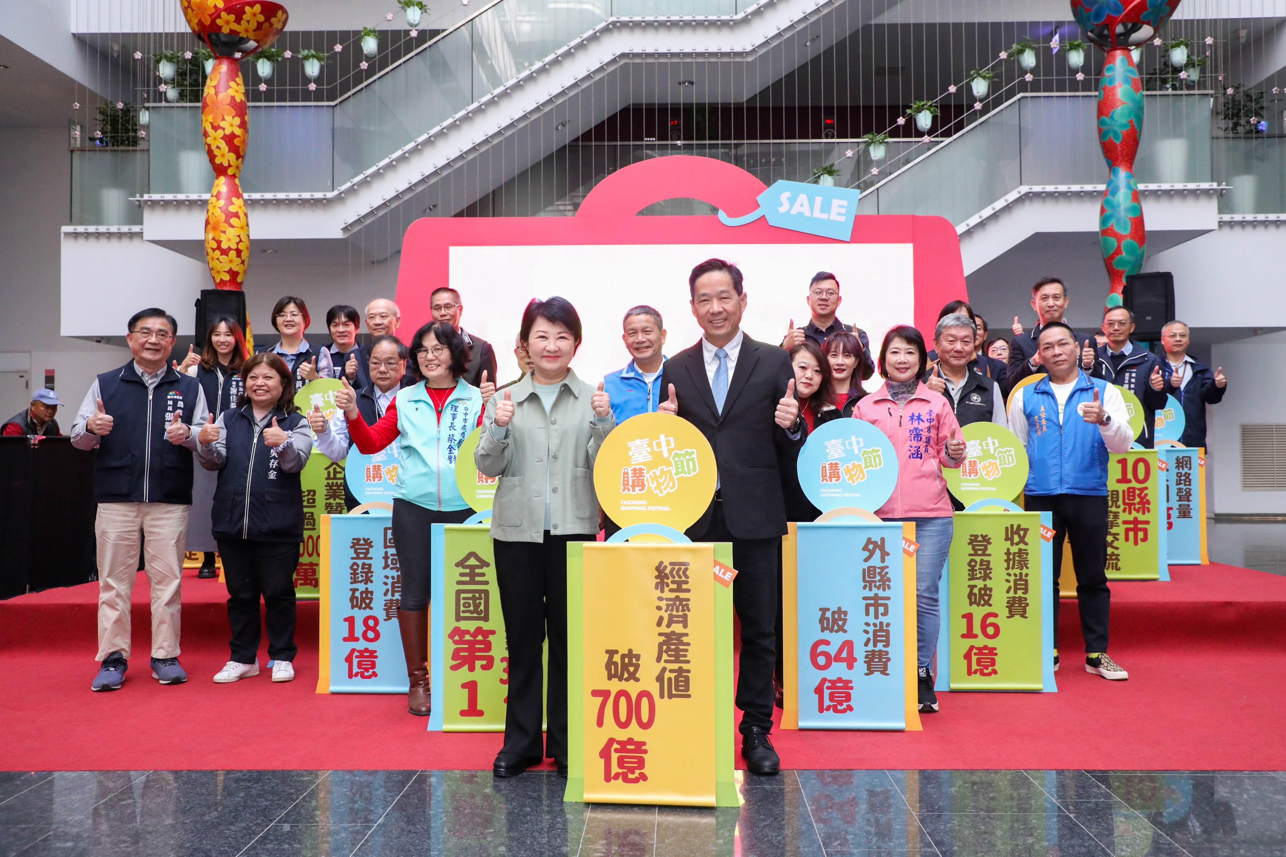 2024台中購物節帶動全國經濟產值破700億