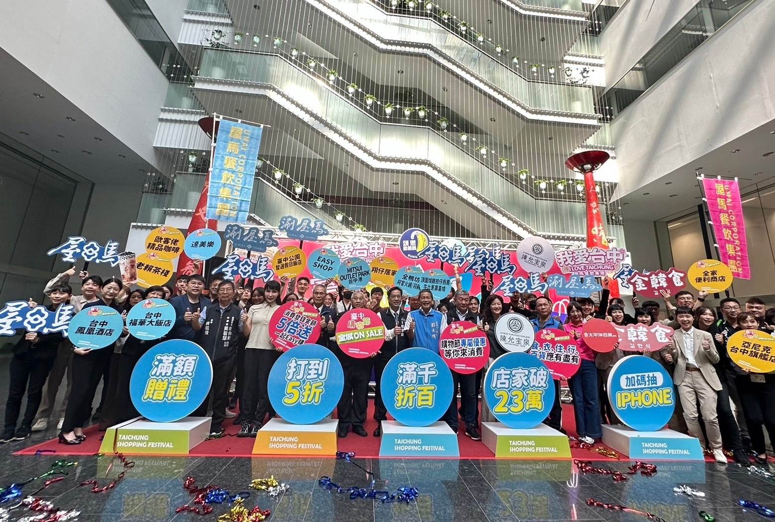 2024台中購物節-齊聚百工百業推優惠