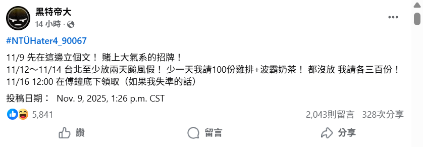 螢幕擷取畫面 2025-11-10 115134