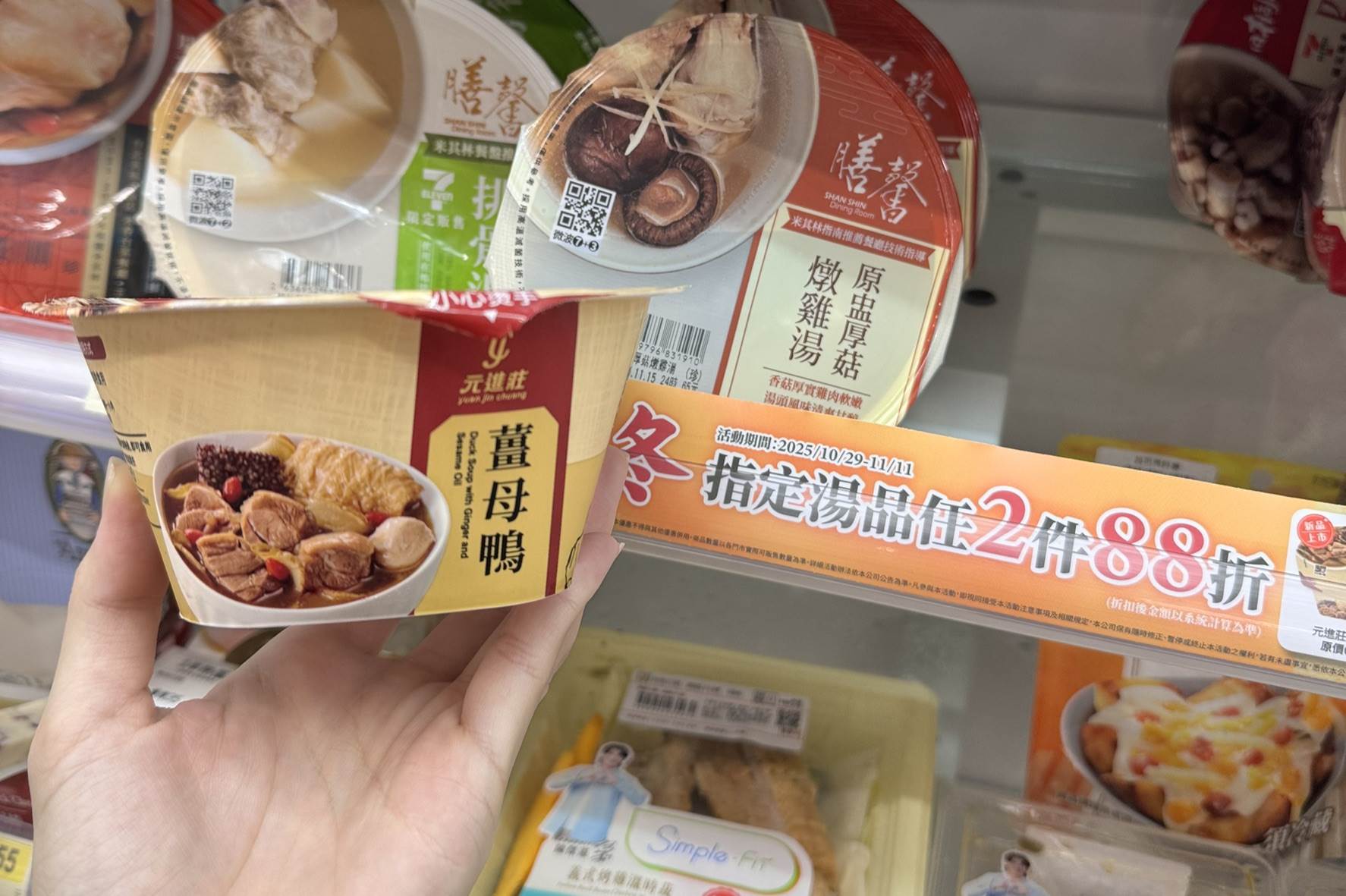 7-ELEVEN推出指定湯品<a href='/search/tags/第二件88折/' target='_blank'>第二件88折</a>優惠活動。（圖／業者提供）
