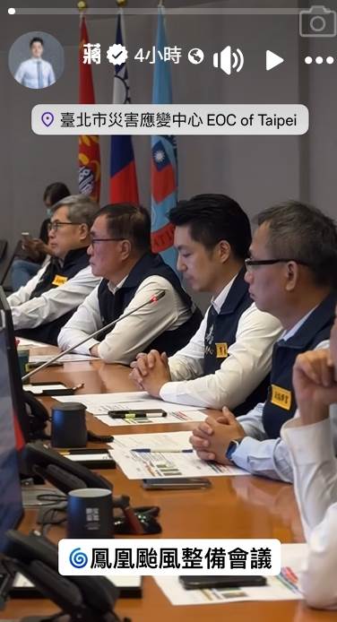 台北市長蔣萬安今天上午親自赴災害應變中心,聽取防颱整備報告。(圖/翻攝自蔣萬安臉書)