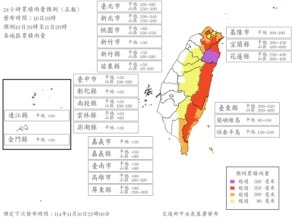 WPPS_REG_Fcst24hPrecipImage (1)