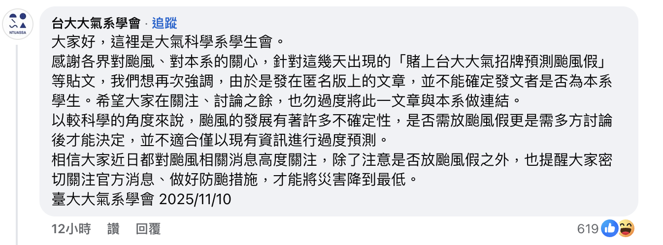 截圖 2025-11-11 上午9.37.17