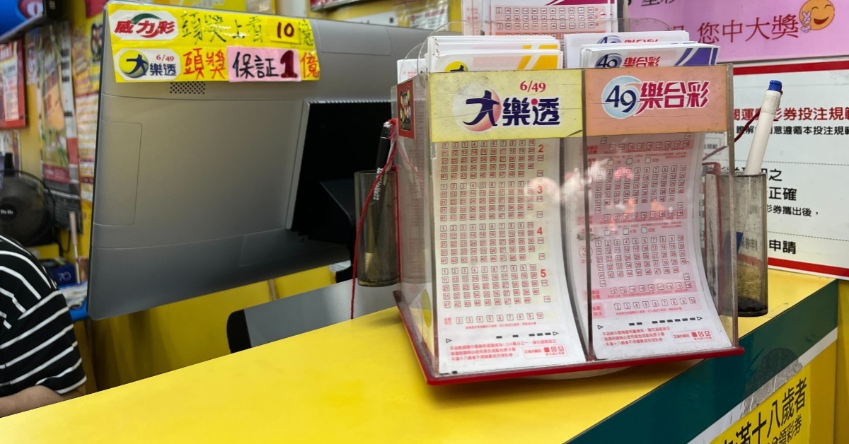 大樂透頭獎累積金額上看6.2億元。（示意圖，與本文無關／東森新聞）