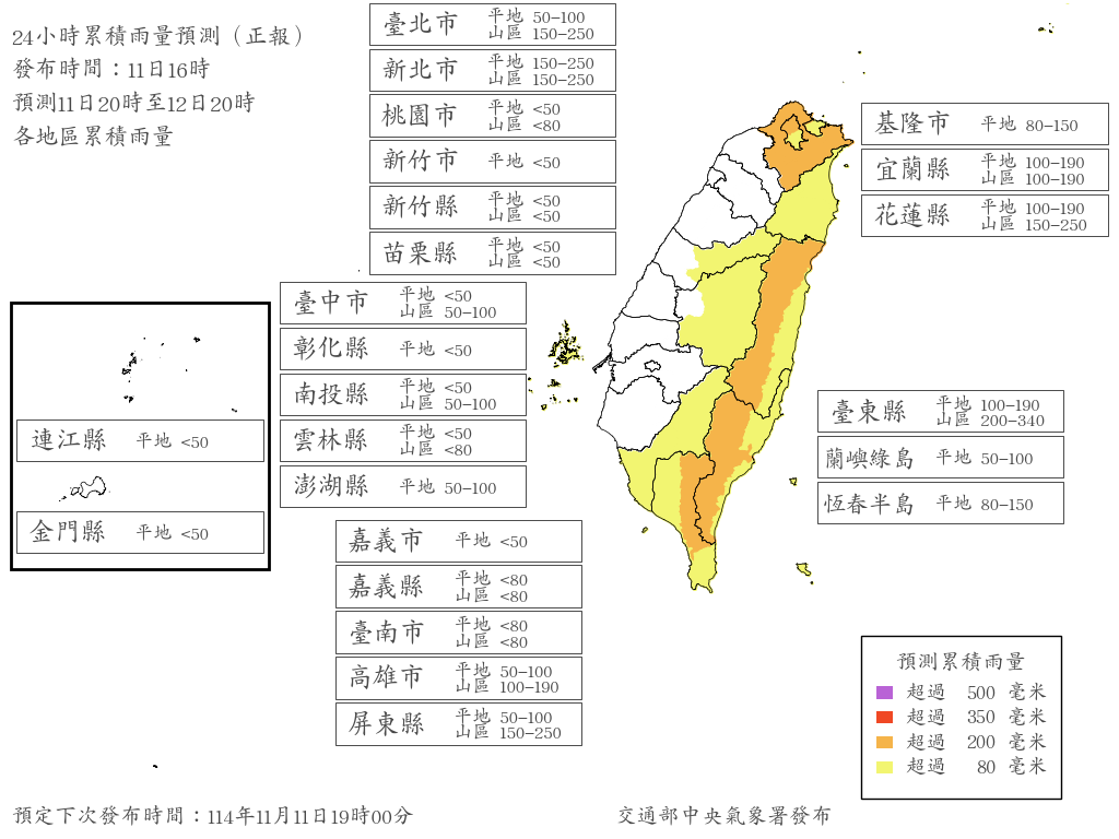 WPPS_REG_Fcst24hPrecipImage (3)
