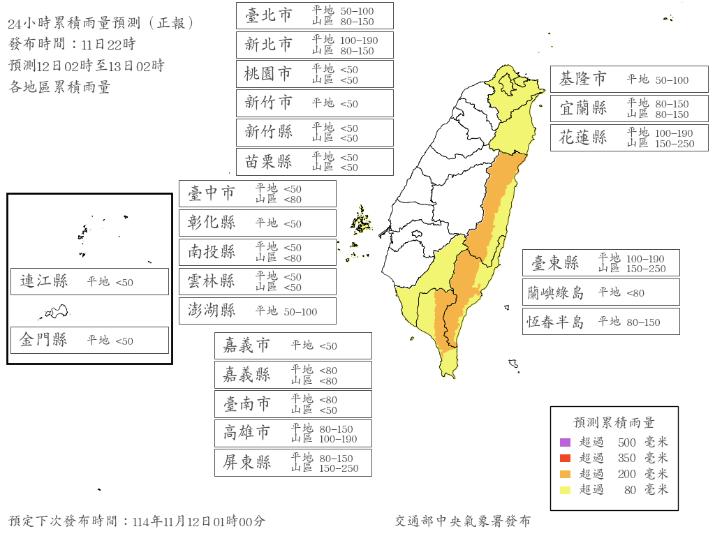 WPPS_REG_Fcst24hPrecipImage (6)