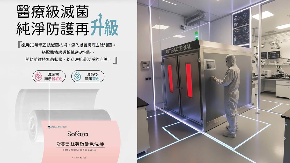 稿圖1200x675_免洗褲_L