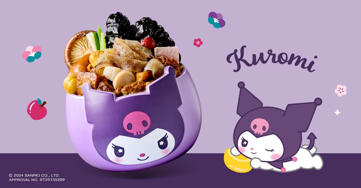 老協珍與Kuromi萌力大集合夢幻登場。（圖／老協珍提供）