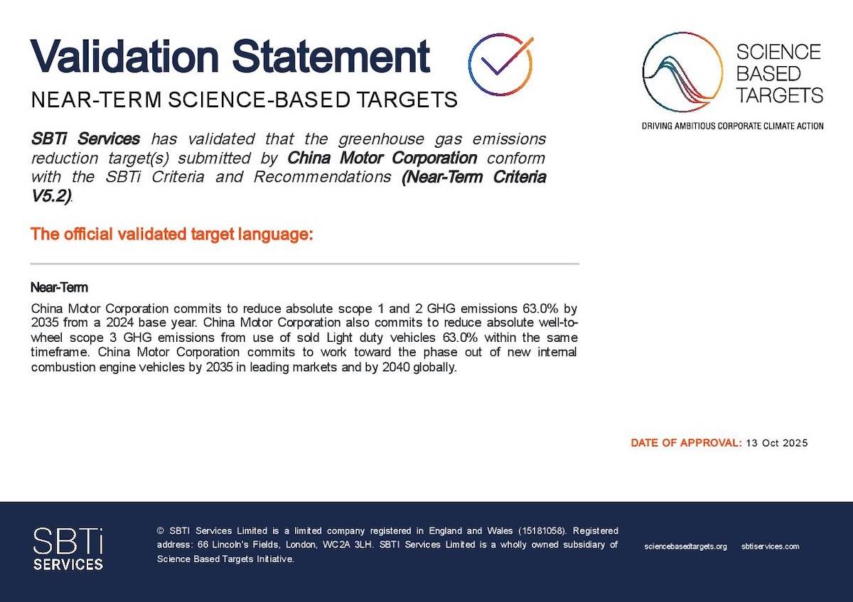 中華汽車通過科學基礎減碳目標倡議(Science Based Targets initiative, SBTi)之進程(Near-term)減碳目標驗證。(圖/中華汽車提供)