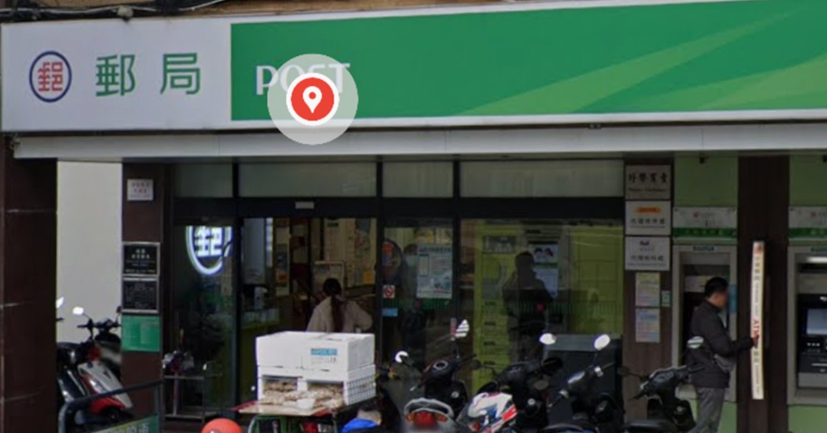 本月17日將開放ATM領取普發現金，24日則可至郵局臨櫃領現。（示意圖／翻攝自Google map）