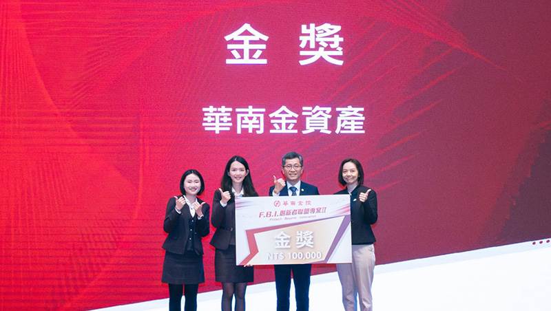華南金控李耀卿總經理（右2）與金獎團隊華南金資產合照。（圖／主辦單位提供）
