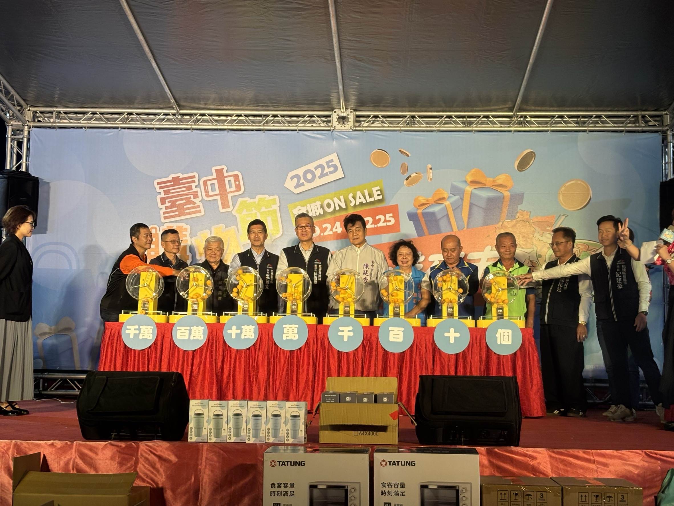 臺中購物節今日揭曉十萬現金、天天抽三千得主。（圖／台中市政府經濟發展局提供）