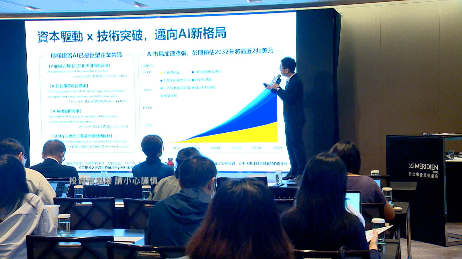 元大投信總經理陳沛宇表示，AI將從晶片與基礎建設走向全方位應用，未來將滲透至日常生活各面向。（圖／東森新聞）