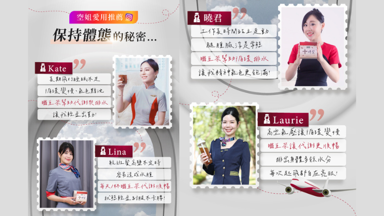 十時塑孅豆茶讓循環回到節奏,讓生活重新輕鬆起來。(圖/iVENOR提供)