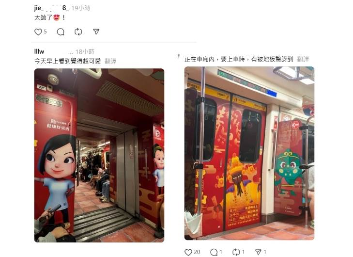 板南線青山王主題車廂話題爆棚，信仰與文化搭上列車。（圖／翻攝自Threads）
