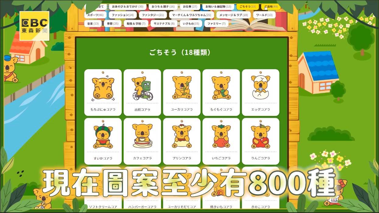 合作款、限定版、季節款樣樣來，累積超過 800 種！（圖／東森新聞）