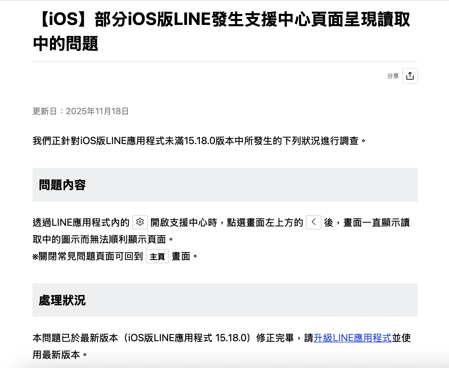 截圖 2025-11-19 上午10.43.39